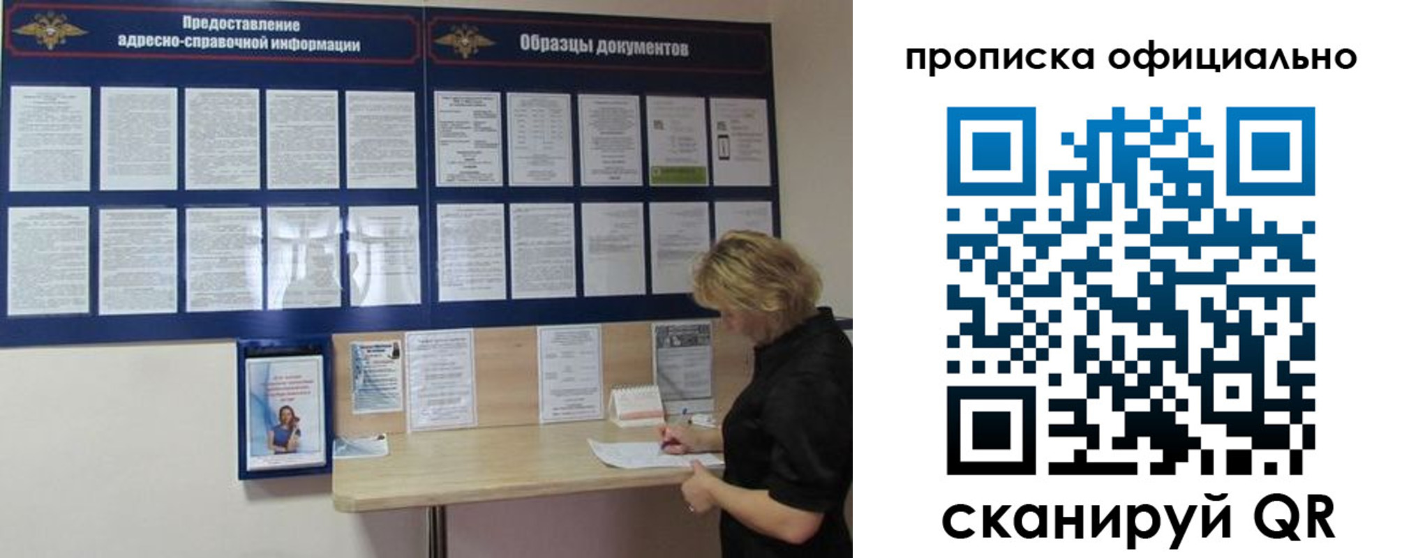 временная регистрация надежно в Шумихе