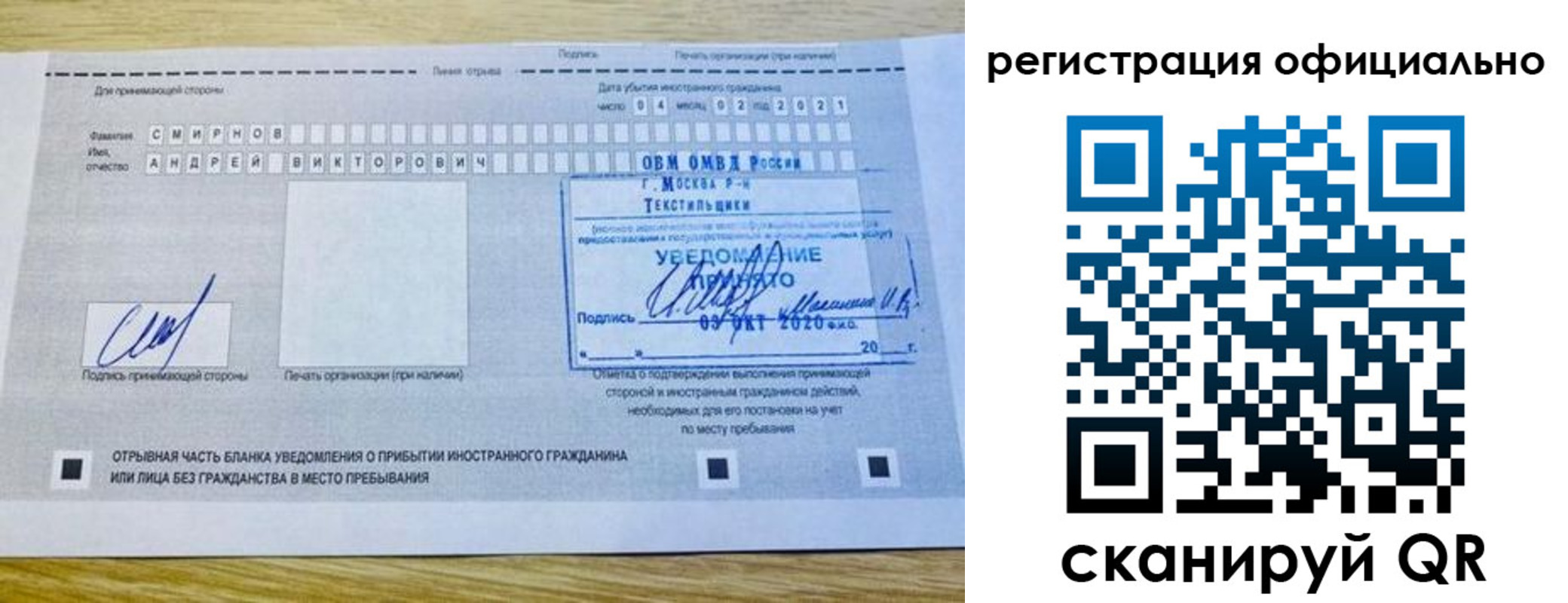 прописка ребенка в Шумихе